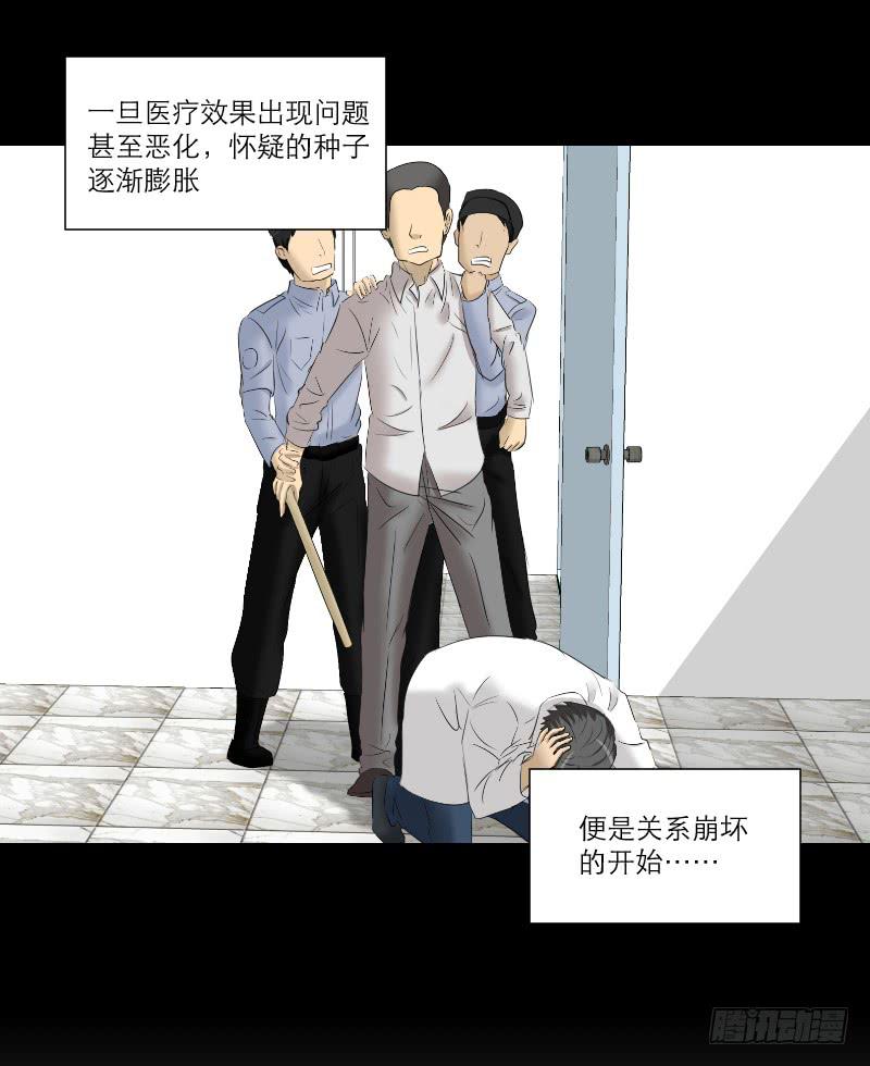 医患（6）(1/2)-第42话