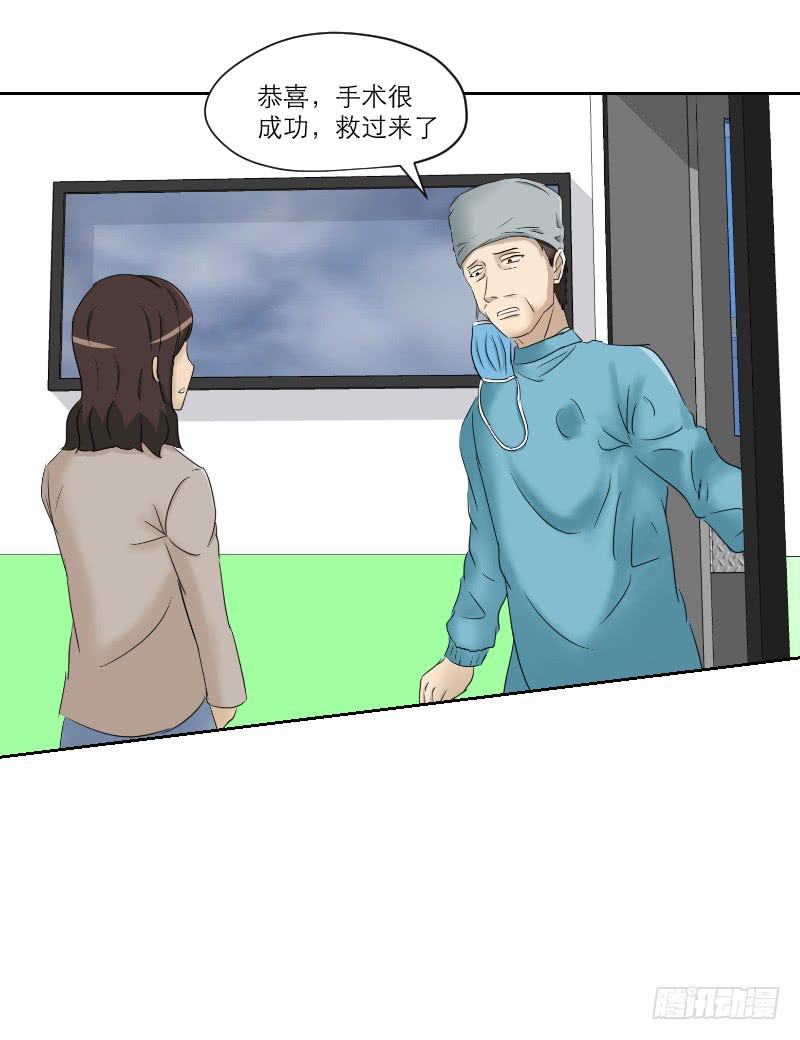 医患（6）(1/2)-第42话