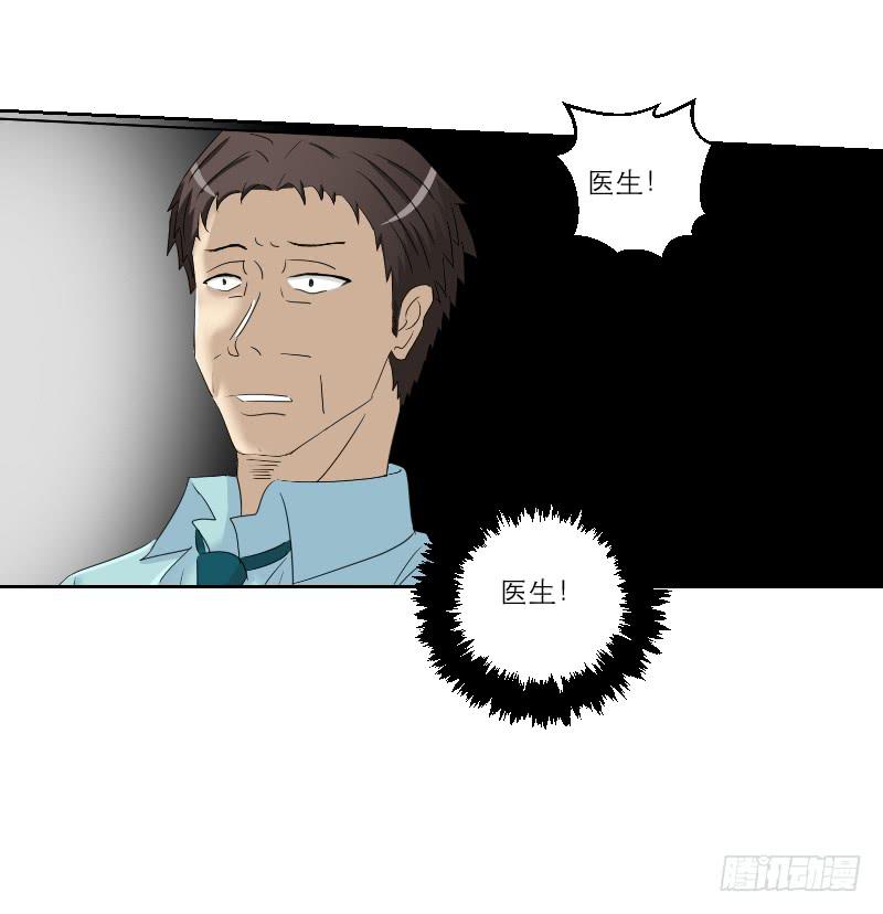 医患（6）(1/2)-第42话