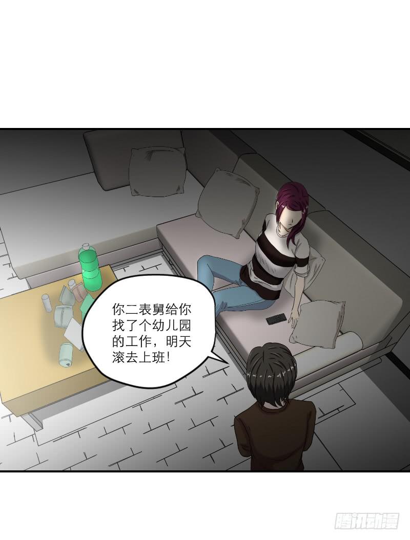 黑暗幼儿园（1）-第46话