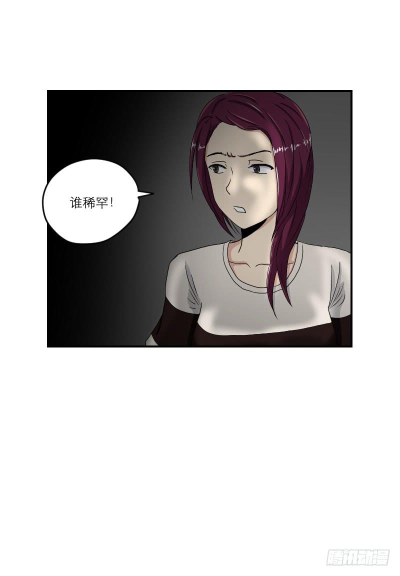 黑暗幼儿园（1）-第46话