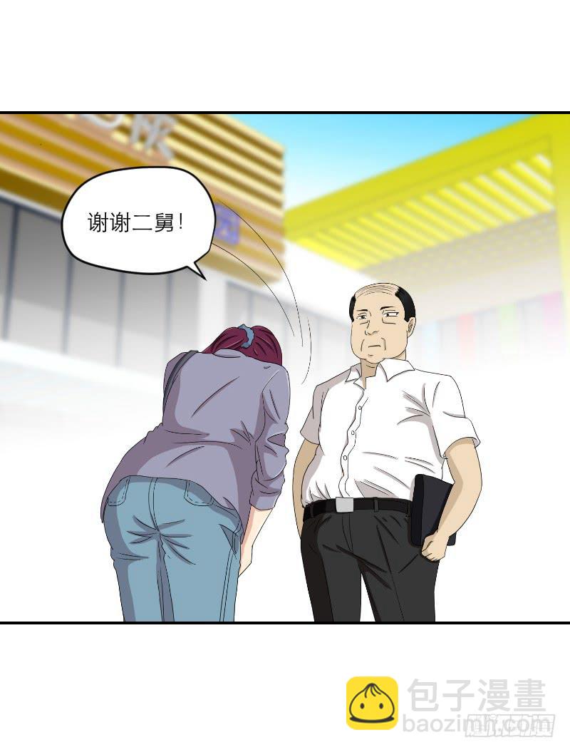 黑暗幼儿园（1）-第46话