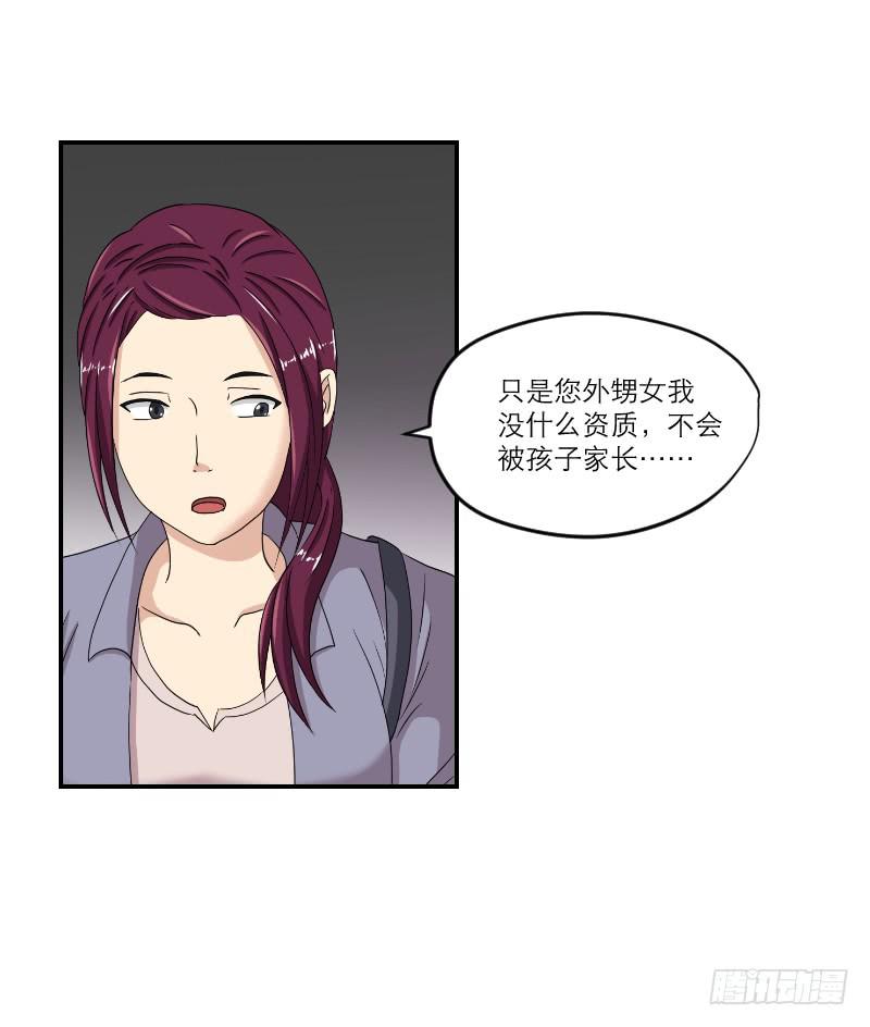 黑暗幼儿园（1）-第46话