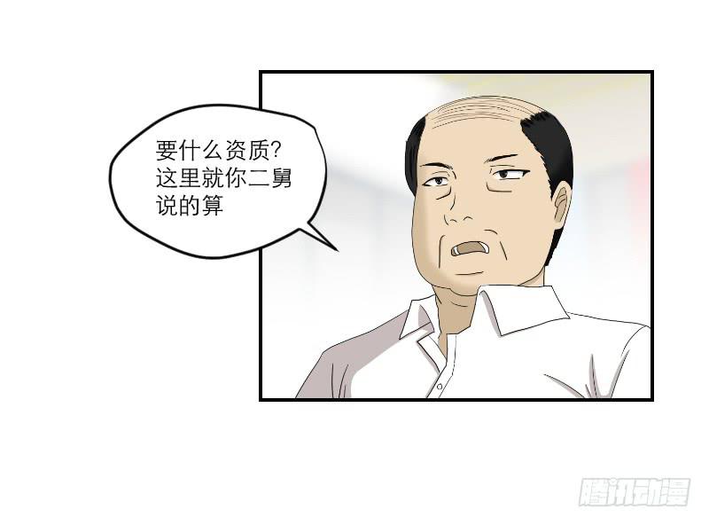 黑暗幼儿园（1）-第46话