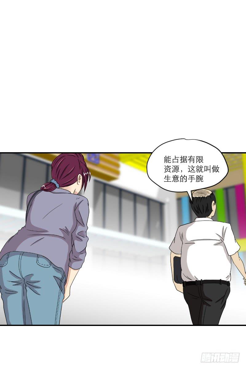 黑暗幼儿园（1）-第46话