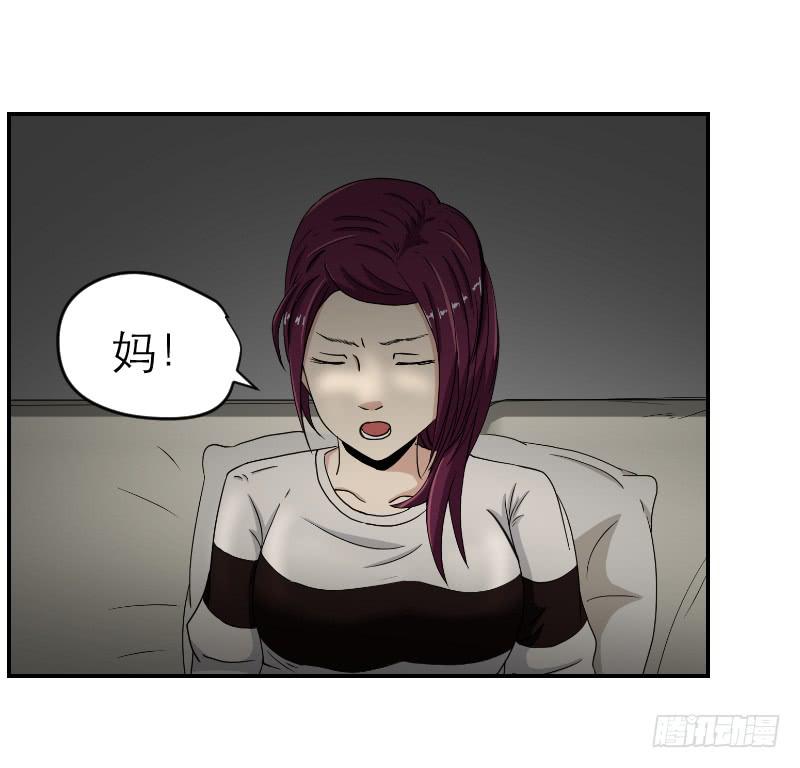 黑暗幼儿园（1）-第46话