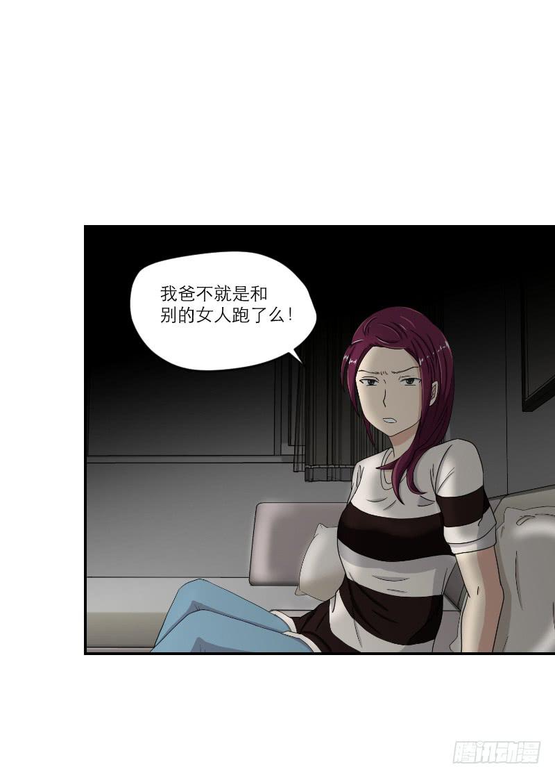 黑暗幼儿园（1）-第46话