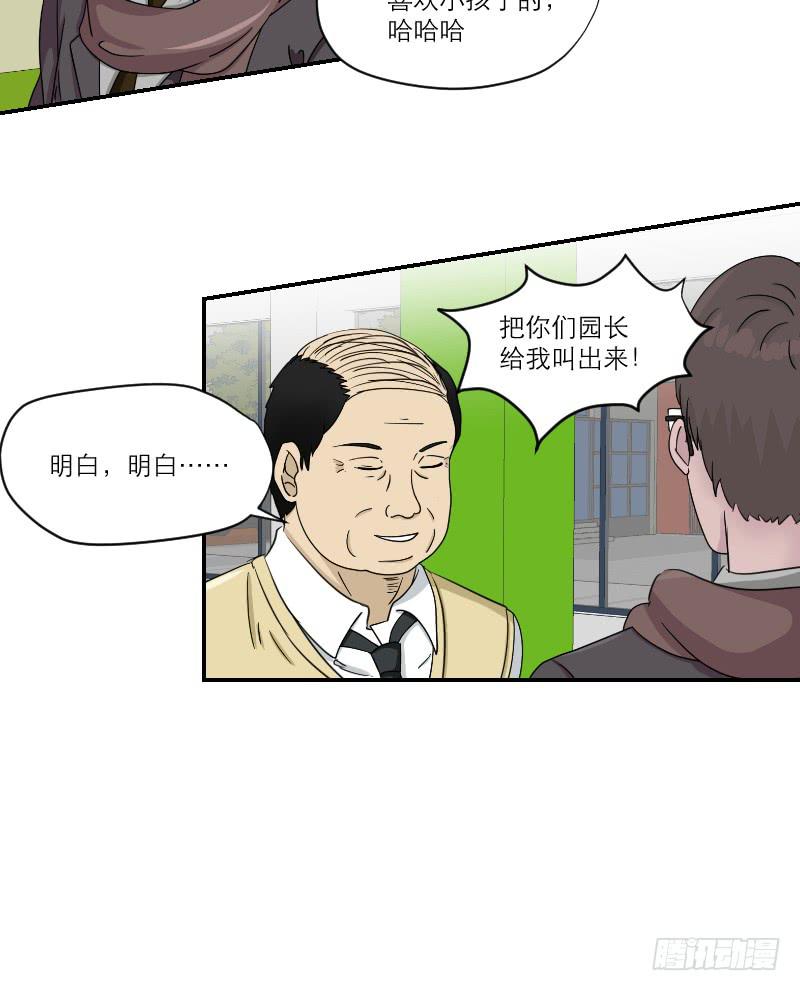 黑暗幼儿园（3）-第48话