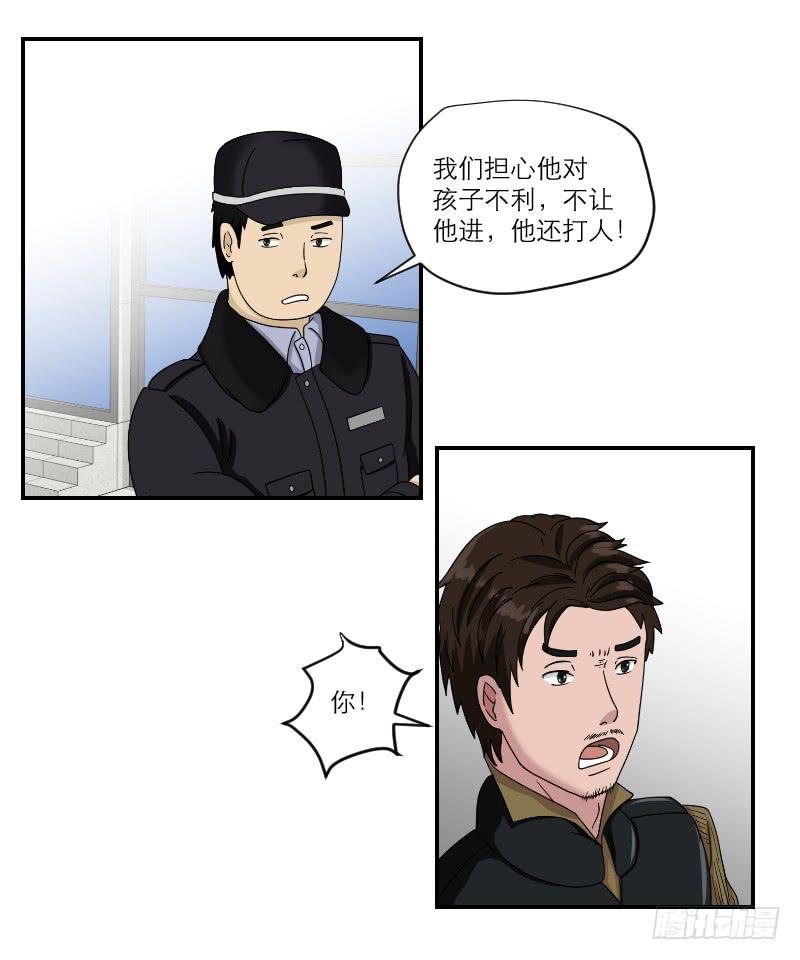 黑暗幼儿园（3）-第48话