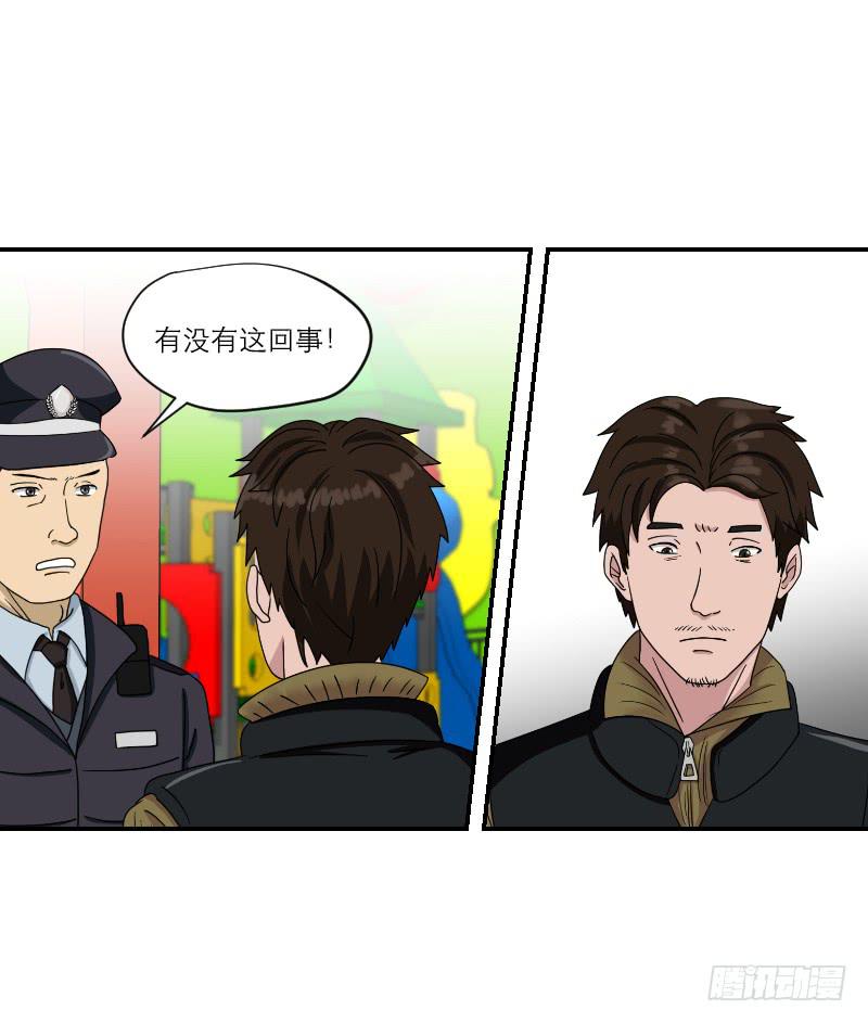 黑暗幼儿园（3）-第48话