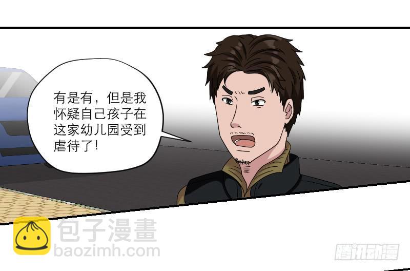 黑暗幼儿园（3）-第48话