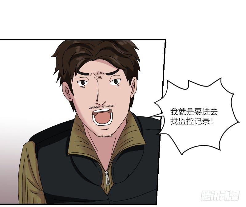 黑暗幼儿园（3）-第48话