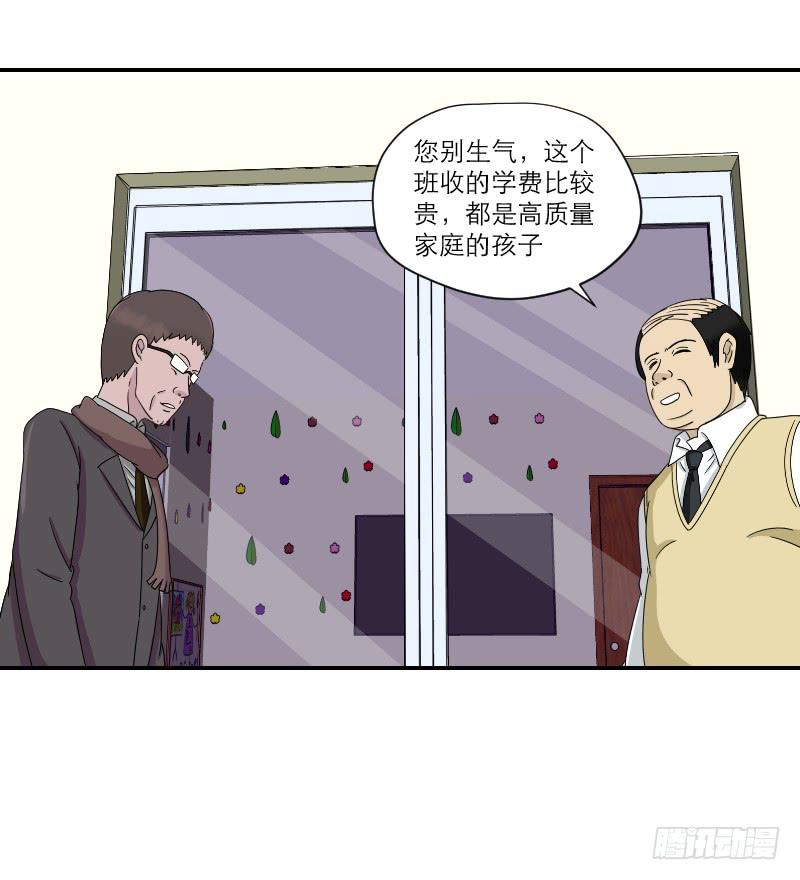 黑暗幼儿园（3）-第48话