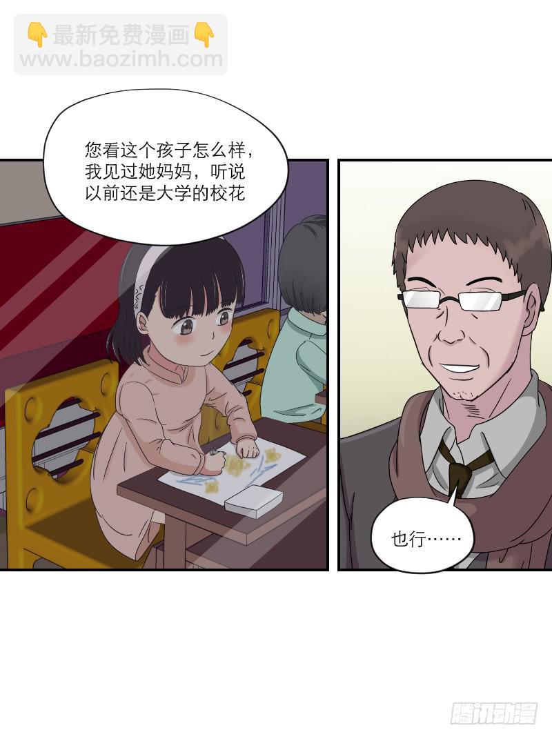 黑暗幼儿园（3）-第48话