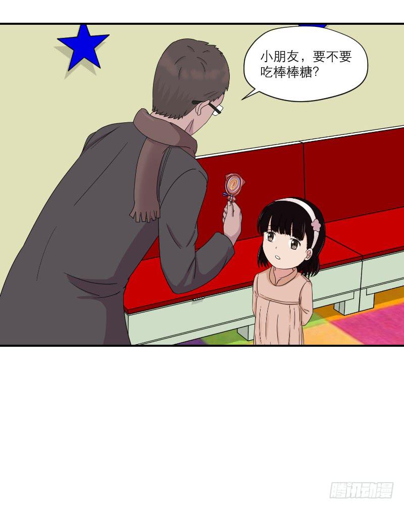 黑暗幼儿园（3）-第48话