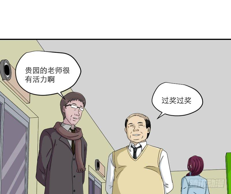 黑暗幼儿园（3）-第48话