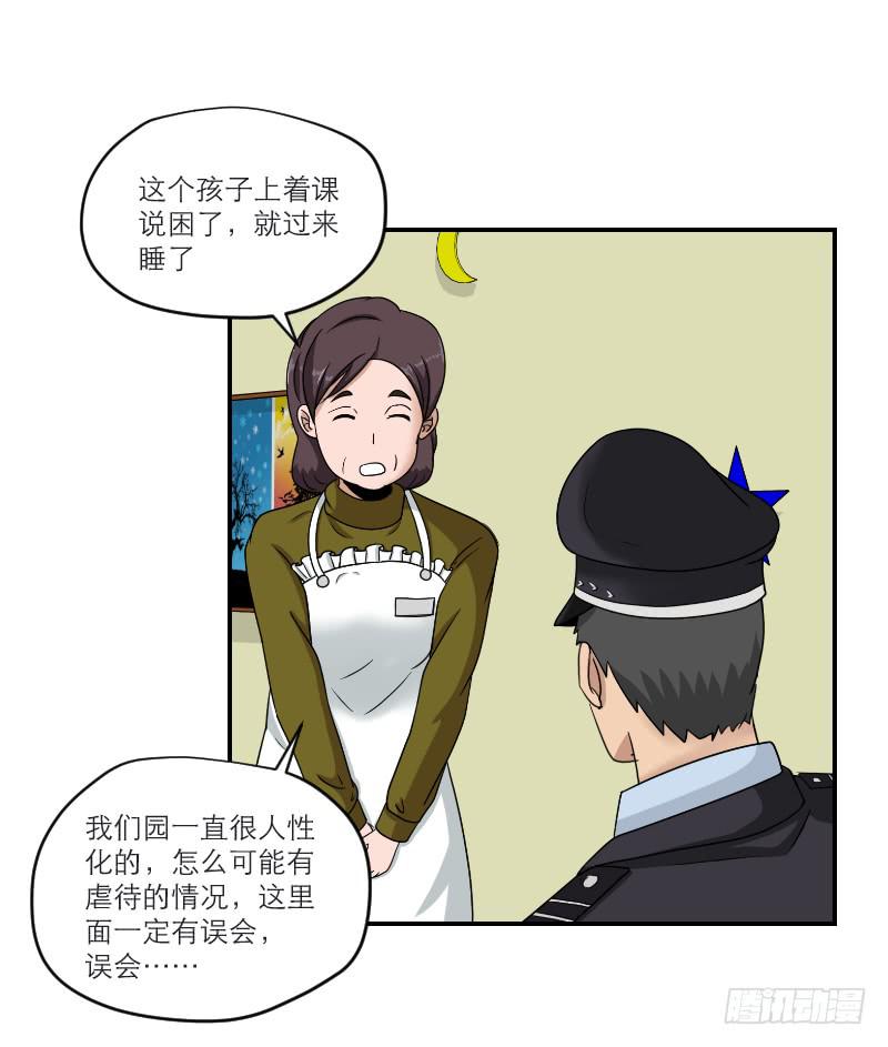 黑暗幼儿园（5）-第50话