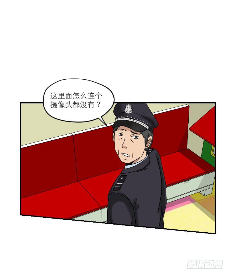 黑暗幼儿园（5）-第50话