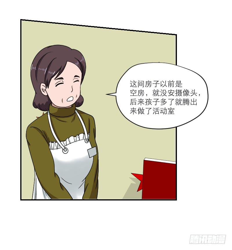 黑暗幼儿园（5）-第50话