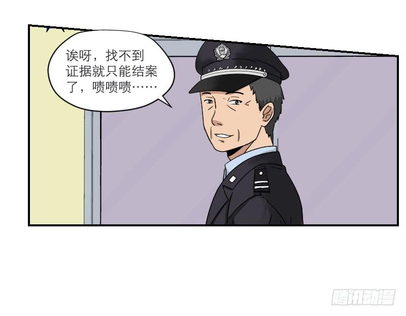 黑暗幼儿园（5）-第50话