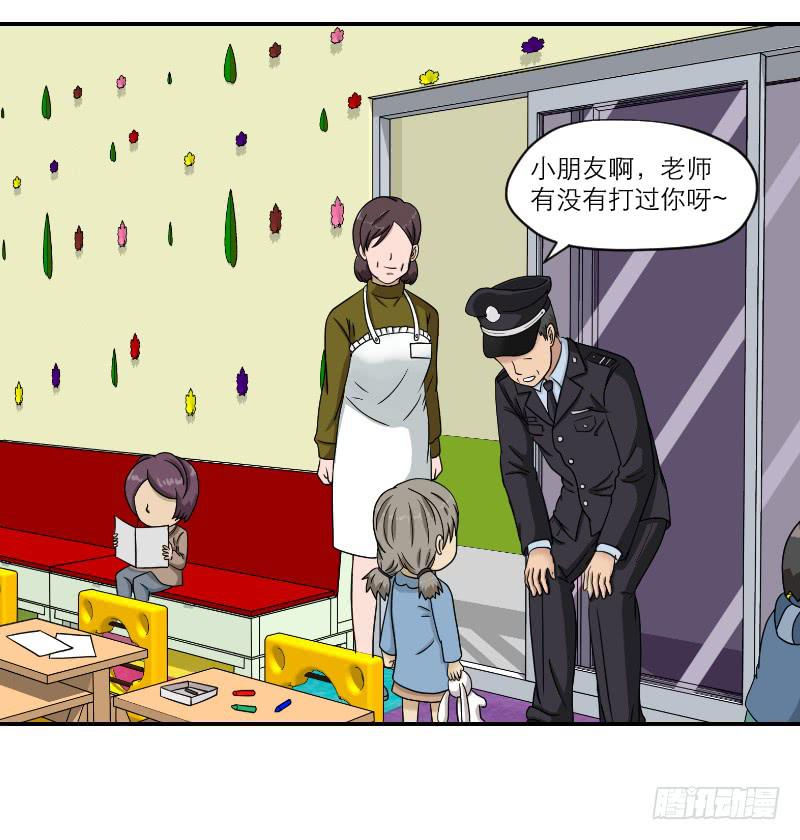 黑暗幼儿园（5）-第50话