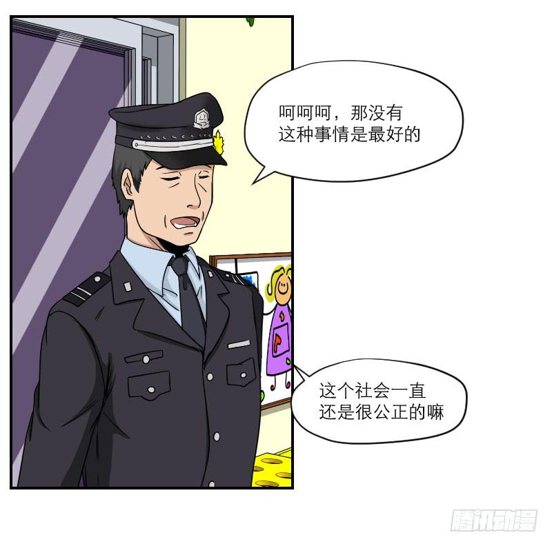 黑暗幼儿园（5）-第50话