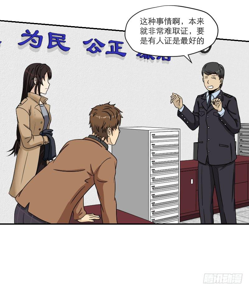 黑暗幼儿园（5）-第50话