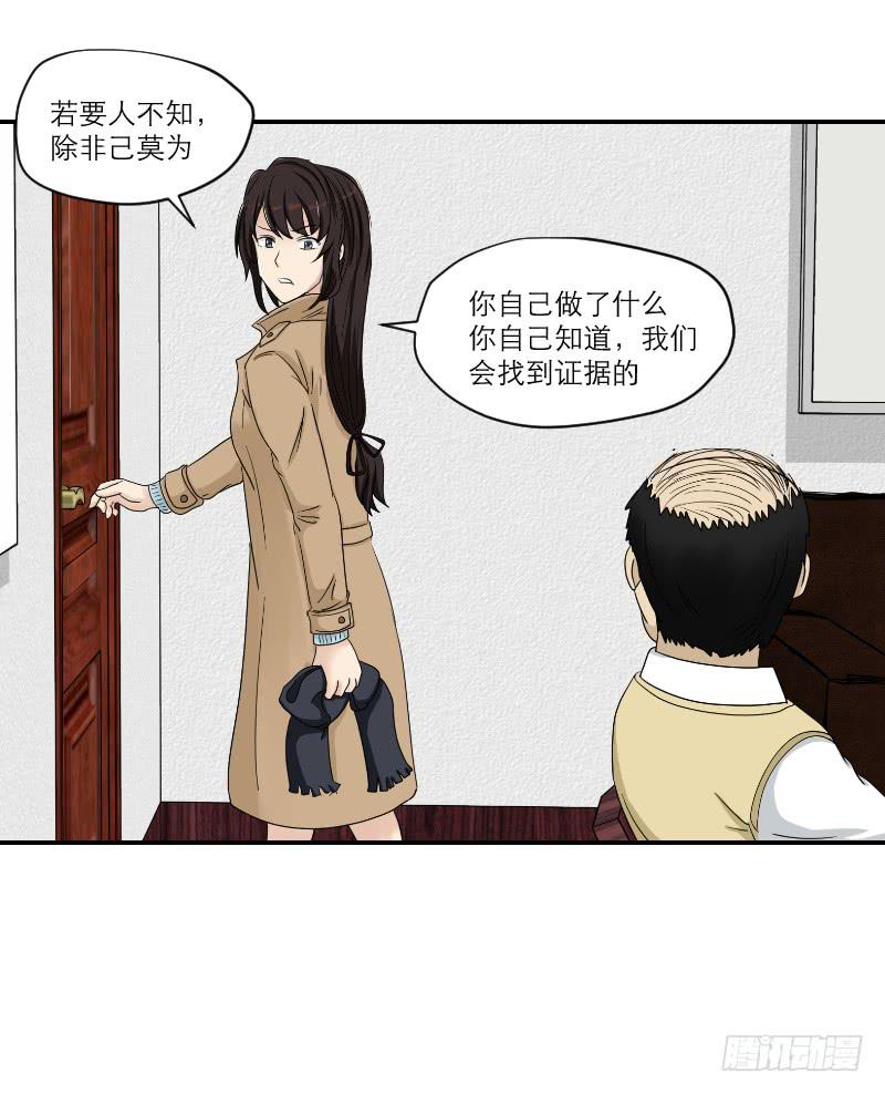 黑暗幼儿园（5）-第50话