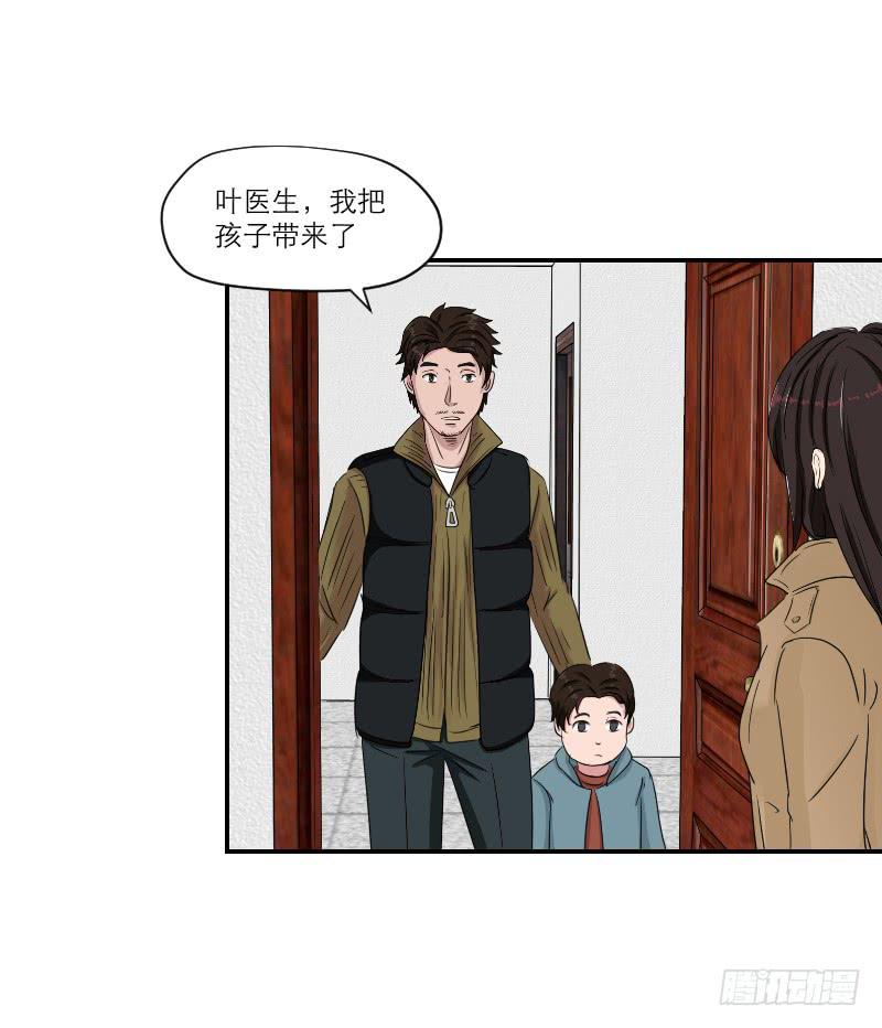 黑暗幼儿园（5）-第50话