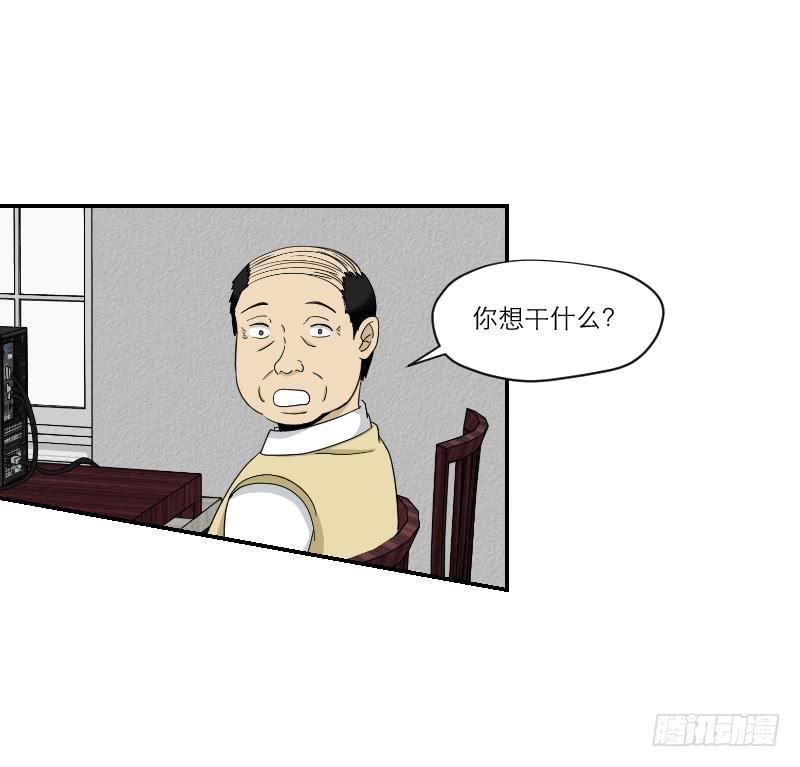 黑暗幼儿园（5）-第50话