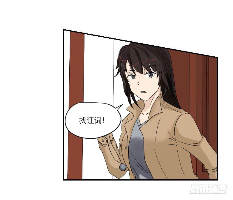 黑暗幼儿园（5）-第50话