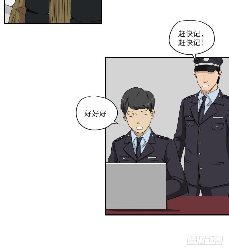 黑暗幼儿园（5）-第50话