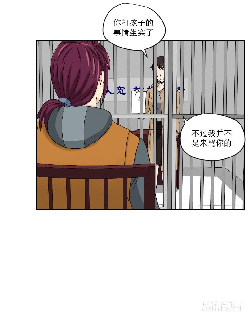 黑暗幼儿园（5）-第50话