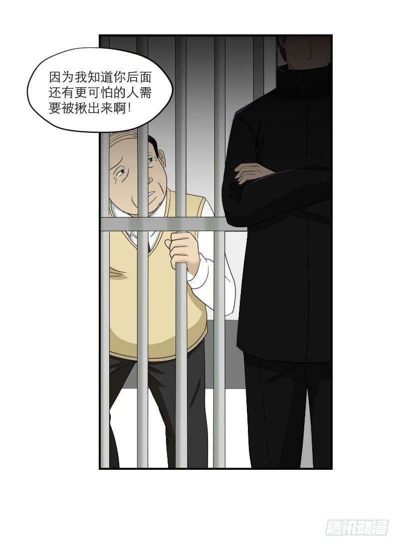 黑暗幼儿园（5）-第50话