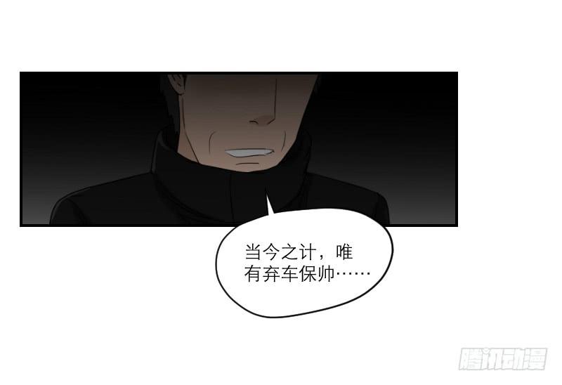 黑暗幼儿园（5）-第50话