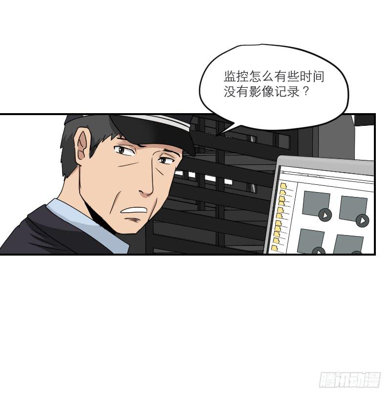 黑暗幼儿园（5）-第50话