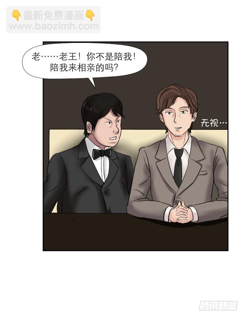 无家可归的男人（2）(1/2)-第6话