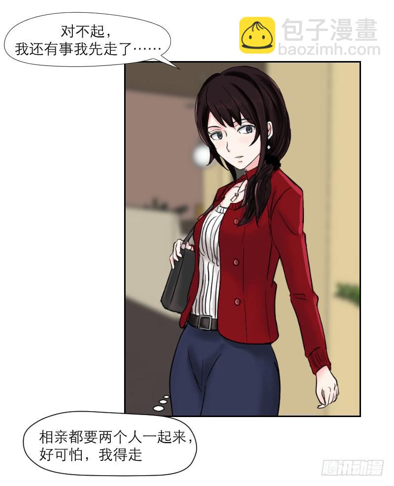 无家可归的男人（2）(1/2)-第6话