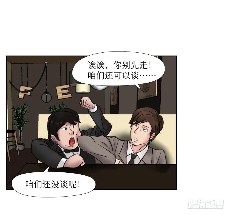 无家可归的男人（2）(1/2)-第6话