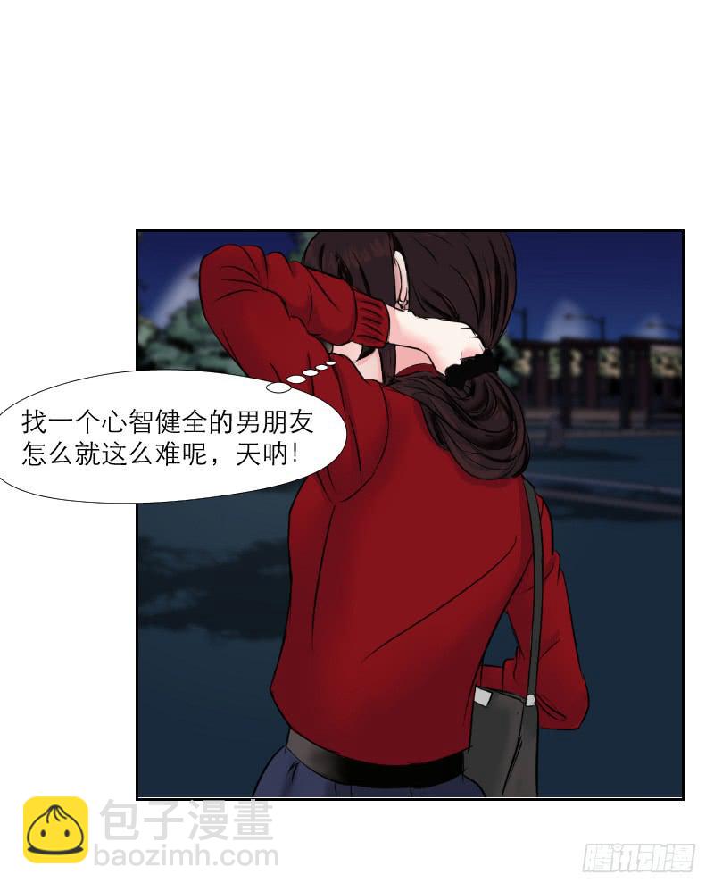 无家可归的男人（2）(1/2)-第6话