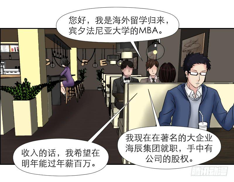 无家可归的男人（2）(1/2)-第6话