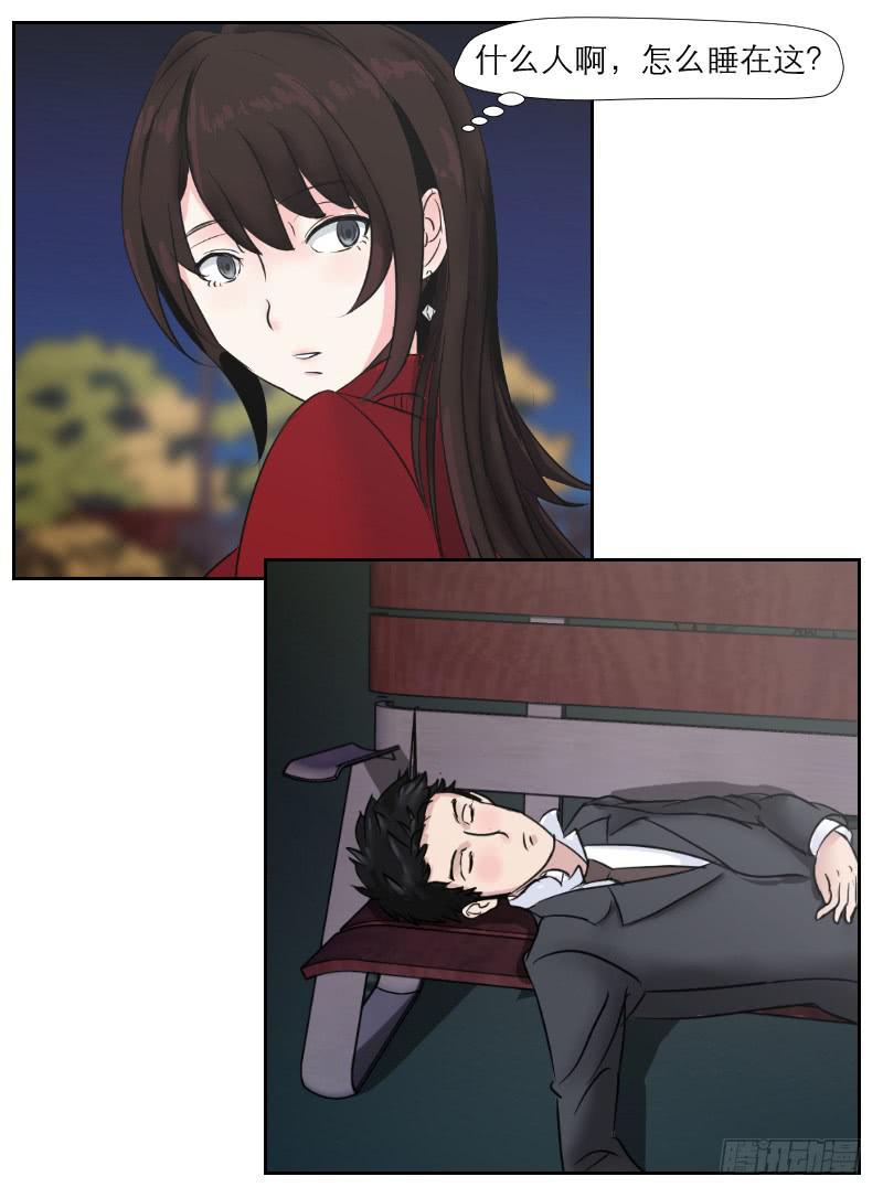 无家可归的男人（2）(1/2)-第6话