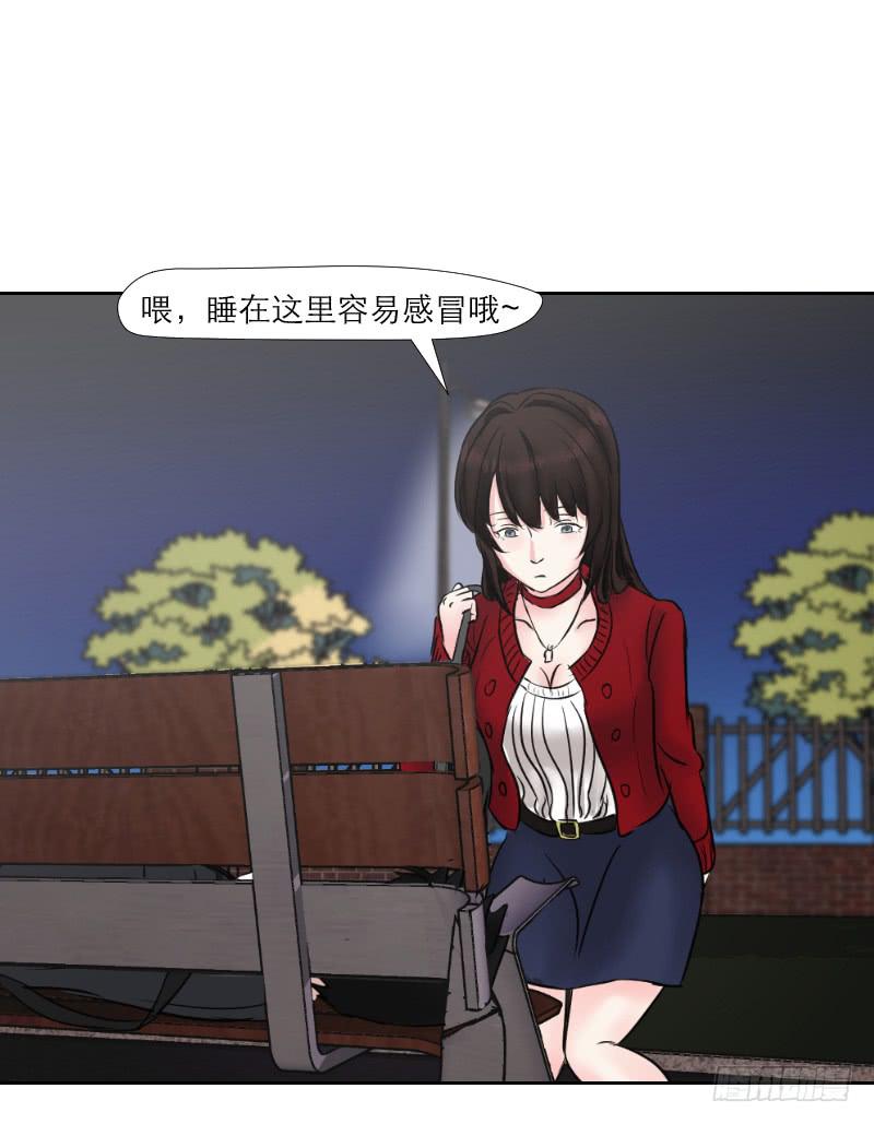 无家可归的男人（2）(1/2)-第6话