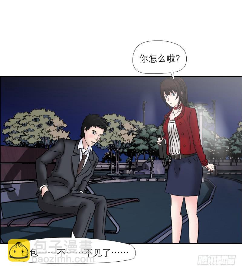 无家可归的男人（2）(1/2)-第6话