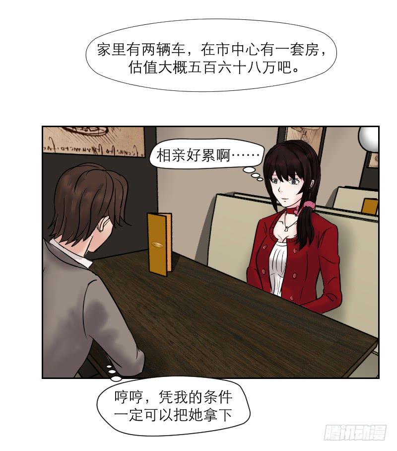 无家可归的男人（2）(1/2)-第6话