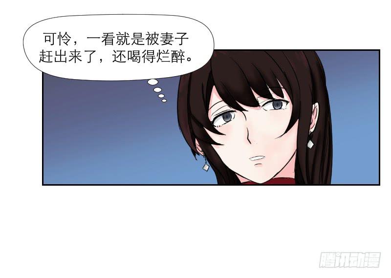 无家可归的男人（2）(1/2)-第6话