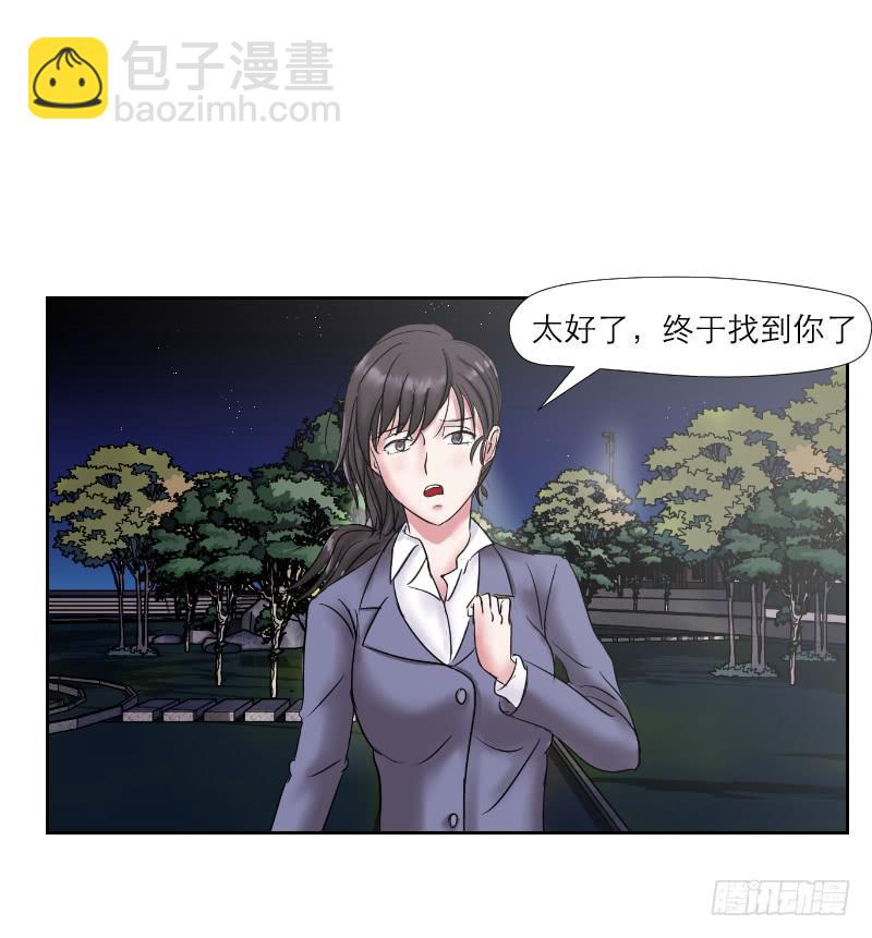 无家可归的男人（2）(1/2)-第6话