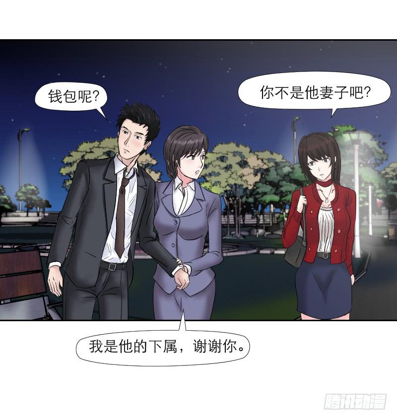 无家可归的男人（2）(1/2)-第6话