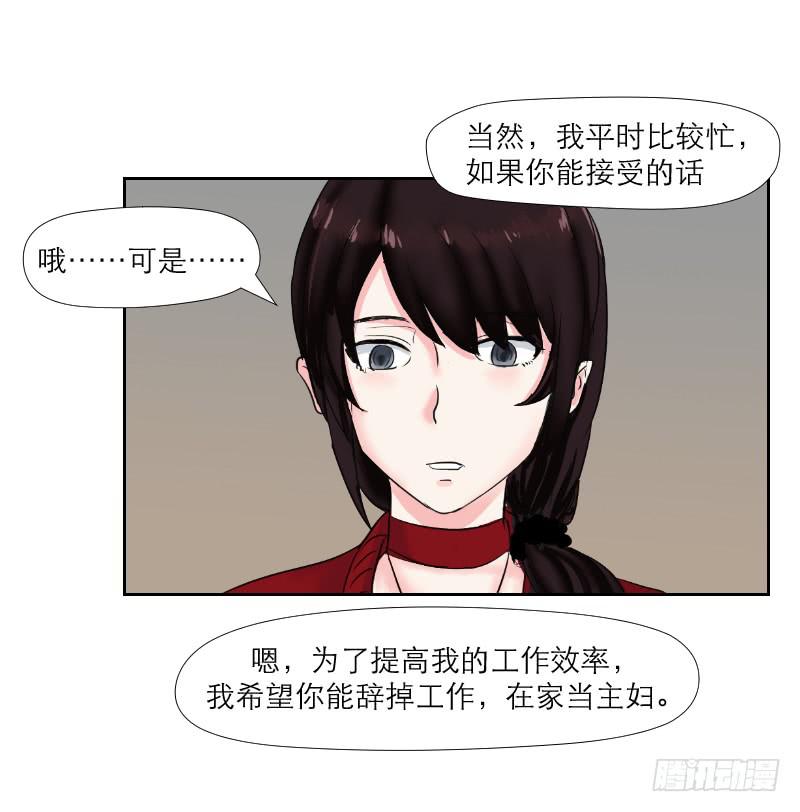 无家可归的男人（2）(1/2)-第6话