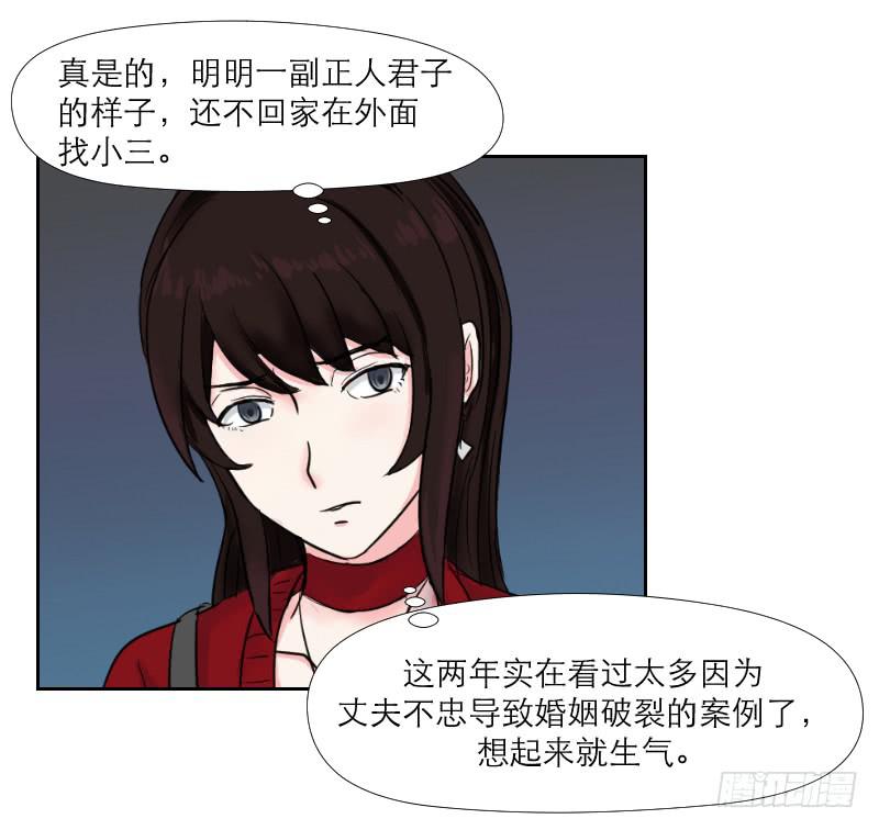 无家可归的男人（2）(1/2)-第6话